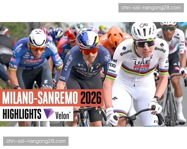 “米兰-圣雷莫主办方:2026年赛事全球电视收视率同比增长5%” “米兰-圣雷莫主办方:2026年赛事全球电视收视率同比增长5%”