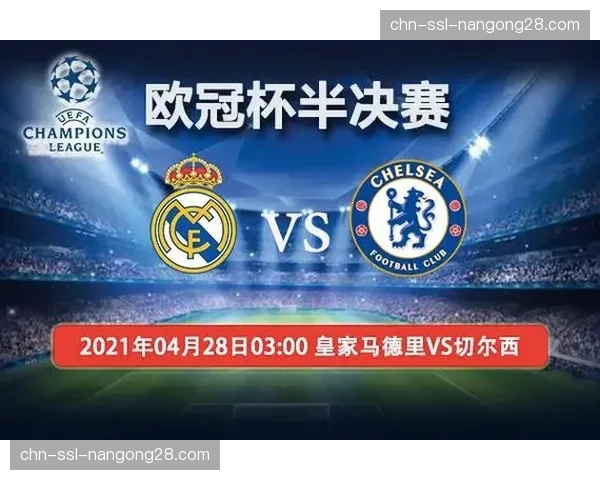 切尔西现状分析与未来发展规划